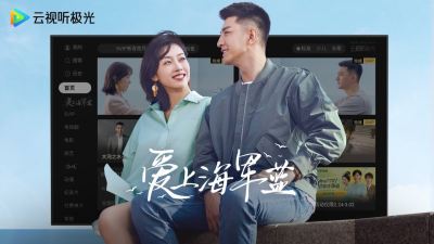 腾讯视频TV版