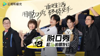 腾讯视频TV版