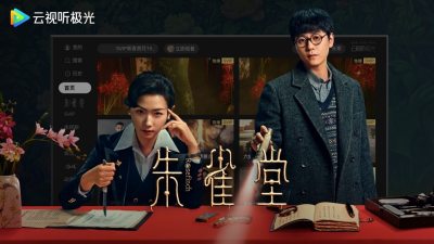 腾讯视频TV版