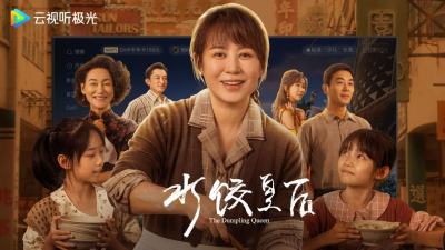 腾讯视频TV版