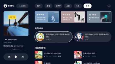 QQ音乐TV版