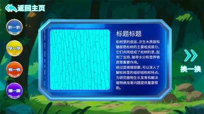 来福乐园