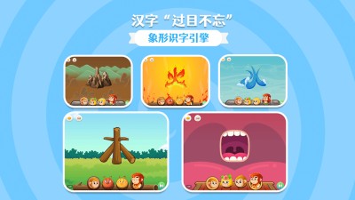 悟空识字