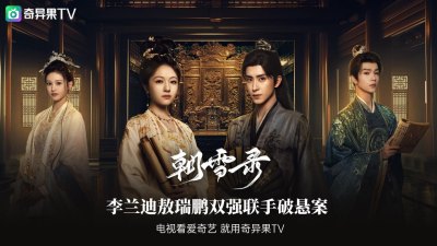 爱奇艺TV版