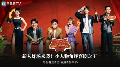 奇异果TV
