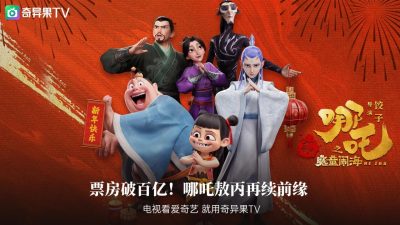 爱奇艺TV版