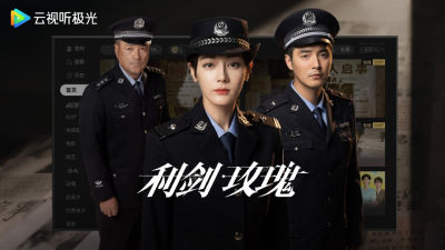 云视听极光