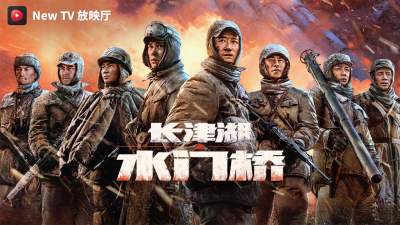 NewTV放映厅