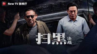 NewTV放映厅