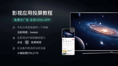 小柚投屏