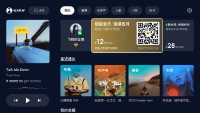 QQ音乐