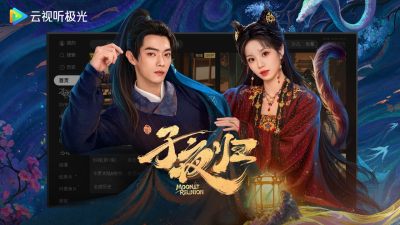 腾讯视频TV版