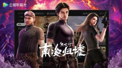 腾讯视频TV版