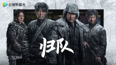 云视听极光