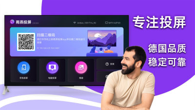 雨燕投屏TV版
