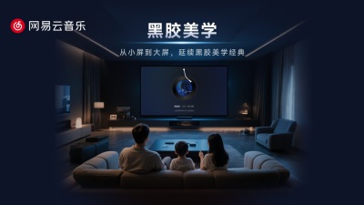 网易云音乐