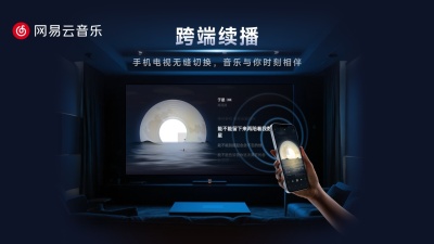 网易云音乐