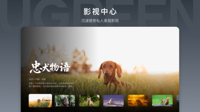 绿联云