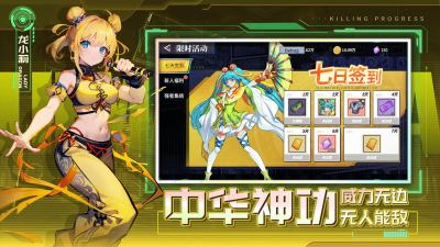 无限格斗
