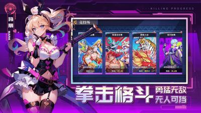 无限格斗