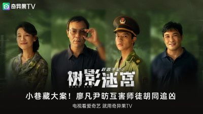 奇异果TV
