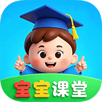 寶寶課堂