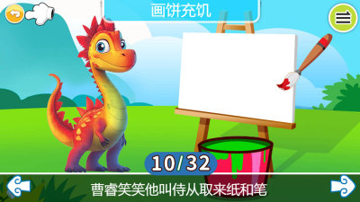 儿童动画成语故事