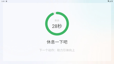 锐健营TV家庭版