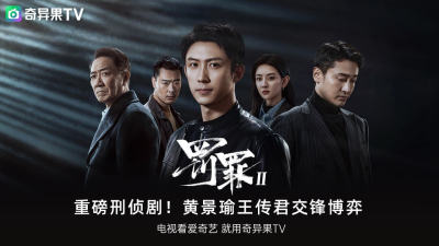 奇异果TV