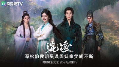 奇异果TV