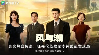奇异果TV