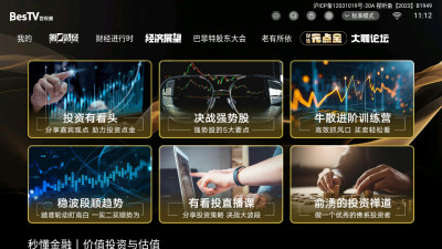 BesTV一元财经