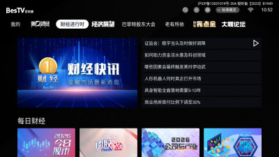 BesTV一元财经