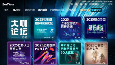BesTV一元财经