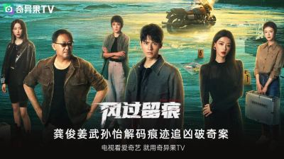 奇异果TV