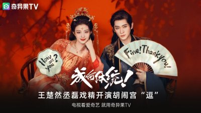 奇异果TV