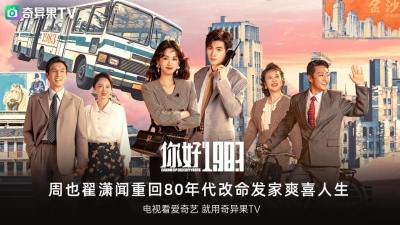 奇异果TV
