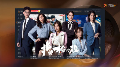 华数TV