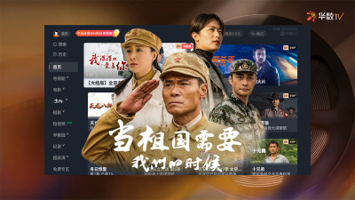 华数TV