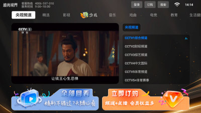 追光视界