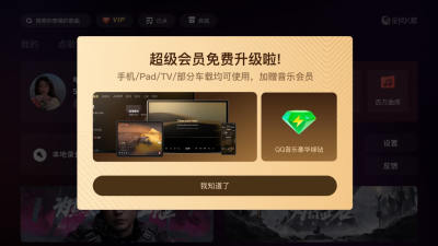 全民K歌