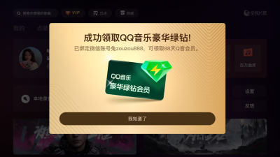 全民K歌