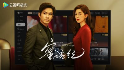 云视听极光