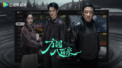 云视听极光
