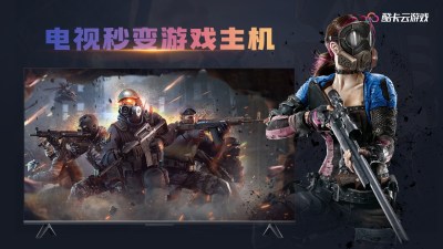 酷卡云娱