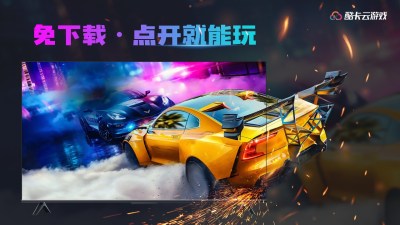 酷卡云娱