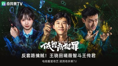 爱奇艺TV版