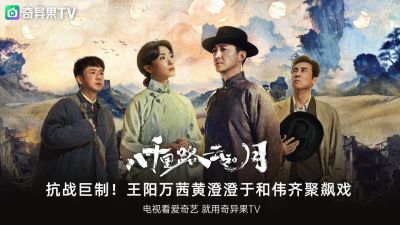 爱奇艺TV版