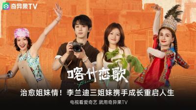 奇异果TV