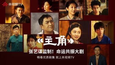 央视频TV